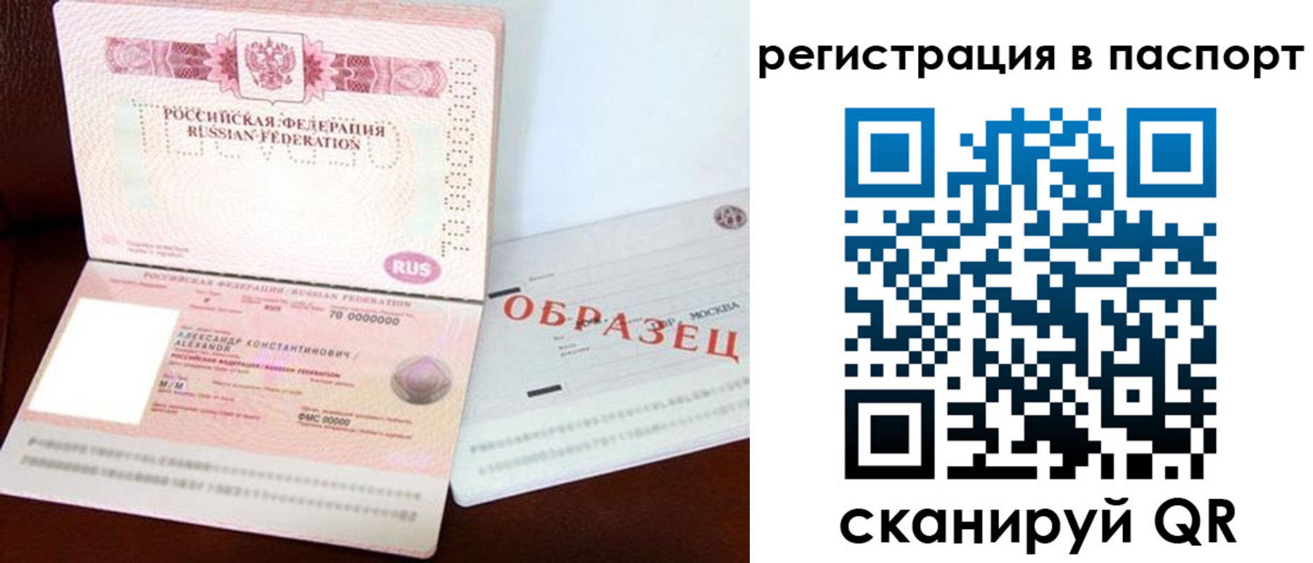 временная регистрация госуслуги в Малой Вишере