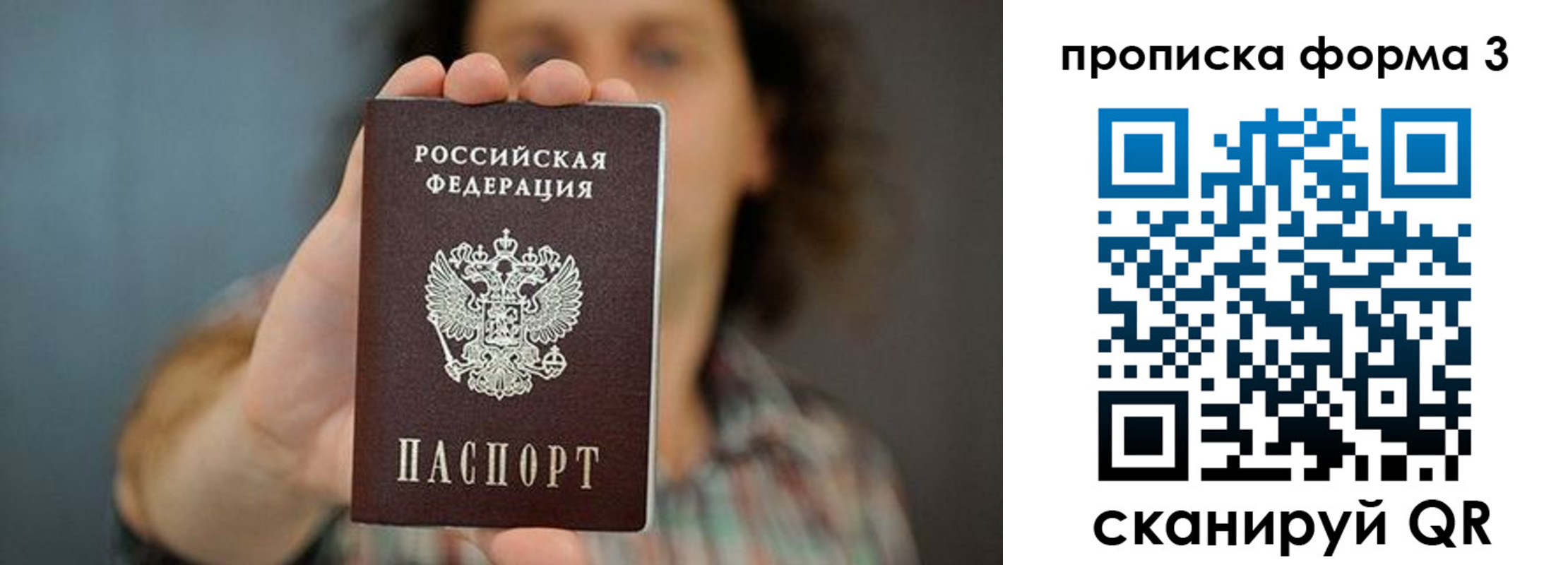 прописка для кредита в Малой Вишере