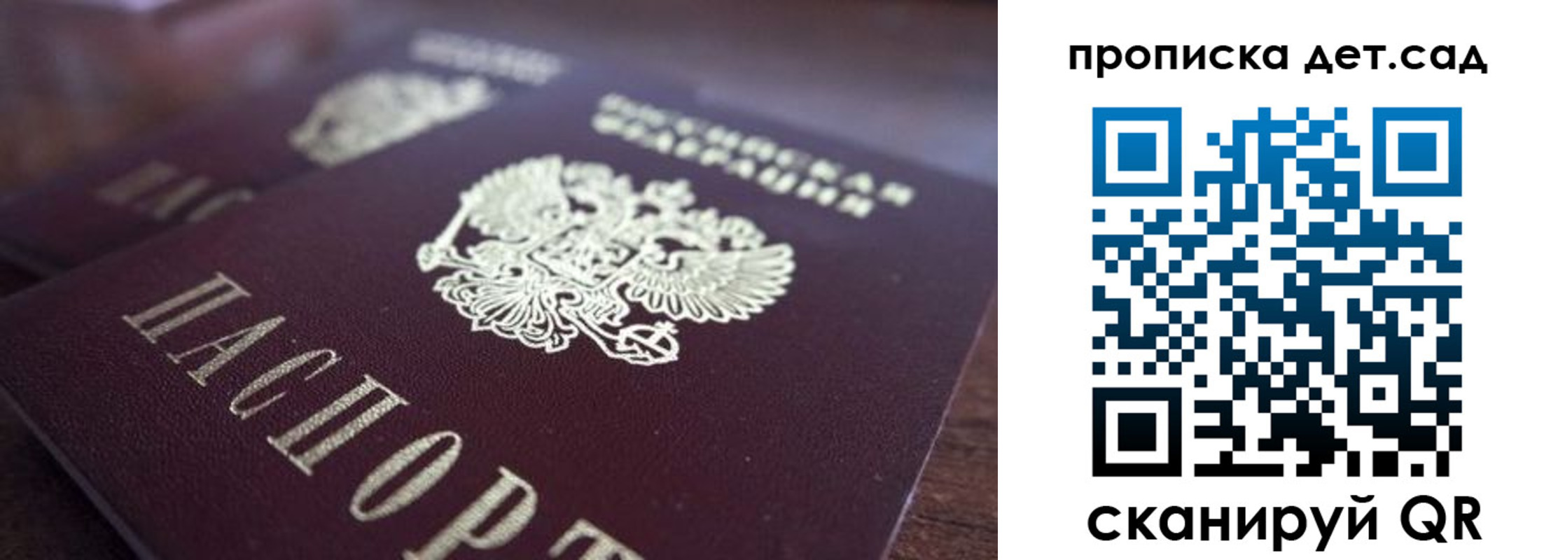 прописка для работы в Малой Вишере