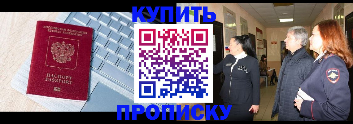 пропишу в квартире в Малой Вишере