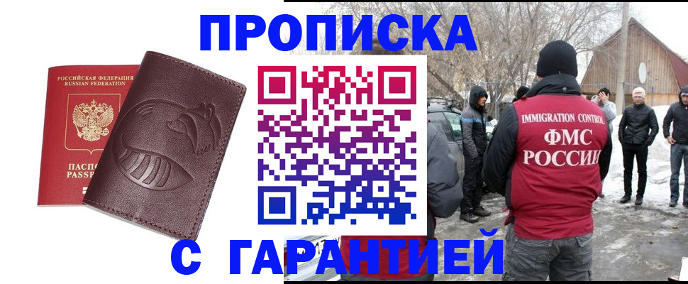 прописка паспорт в Малой Вишере