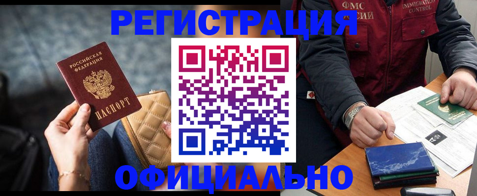 временная регистрация в Малой Вишере