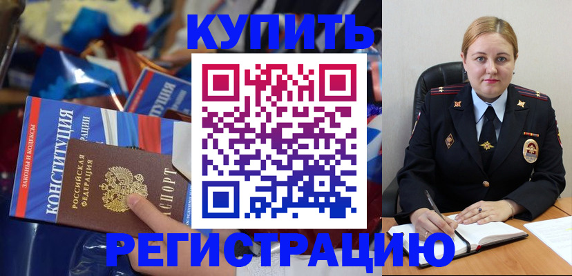 временная регистрация в Малой Вишере