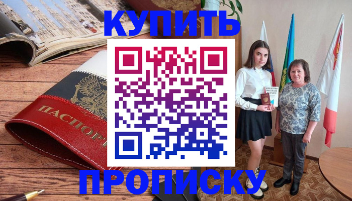 прописка гарантия в Малой Вишере