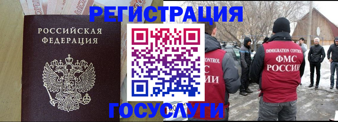 прописка ребенка в Малой Вишере