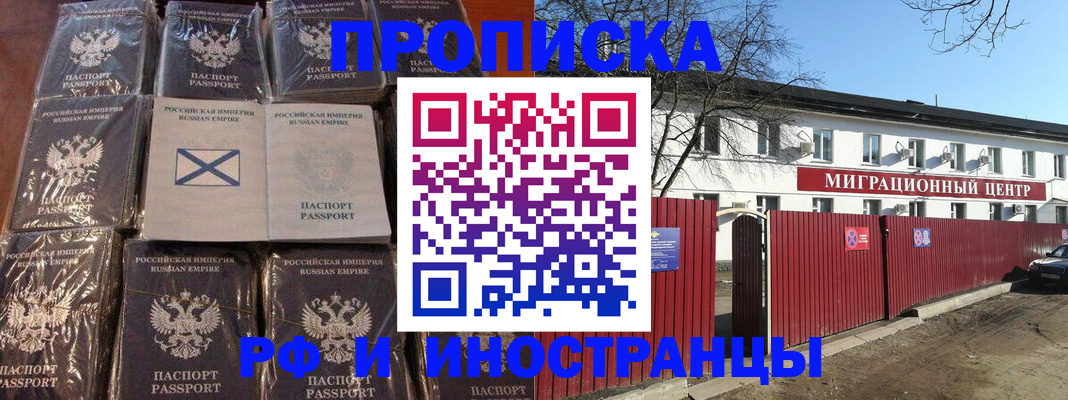 прописка иностранных граждан в Малой Вишере