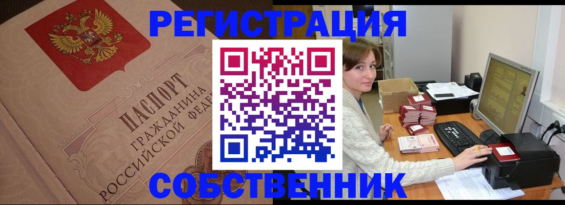 временная регистрация в квартире в Малой Вишере